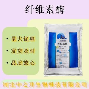 现货供应纤维素酶食品级酶制剂纤维素酶量大价优