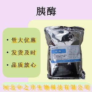 现货批发胰酶食品级酶制剂量大价优