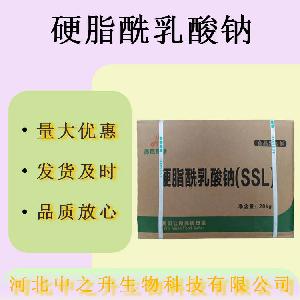 硬脂酰乳酸钠食品级乳化剂面制品甜面酱硬脂酰乳酸钠SSL量大价优