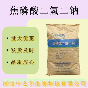 焦磷酸二氢二钠食品级水分保持剂面包焦磷酸二氢二钠量大价优