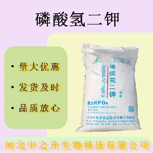 现货食品磷酸氢二钾食品级营养强化剂调味剂饮料量大价优