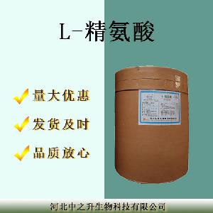 L-精氨酸食品级氨基酸营养补充剂强化剂精氨酸粉