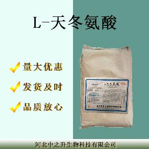 现货供应L-天冬氨酸食品级氨基酸 营养强化剂L-天冬氨酸