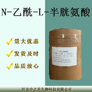 N-乙酰-半胱氨酸现货华阳食品级氨基酸营养增补剂N-乙酰半胱氨酸