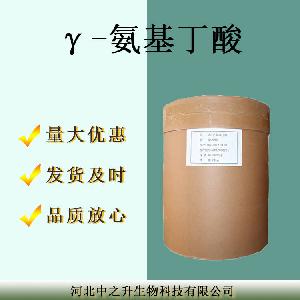 γ-氨基丁酸 食品级 氨基丁酸GABA 伽玛氨基丁酸 氨酪酸 发酵提取