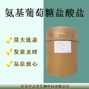 氨基葡萄糖 食品级氨基葡萄糖盐酸盐 氨糖 甲壳质提取 欢迎洽谈