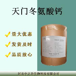 L-天门冬氨酸钙 食品级 氨基酸营养强化剂 天门冬氨酸钙 25kg/桶