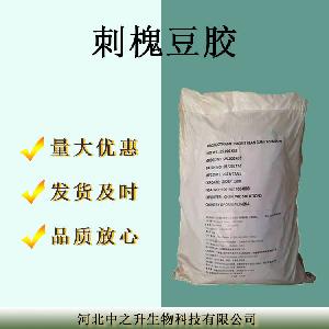 刺槐豆胶现货供应批发食品级刺槐豆胶