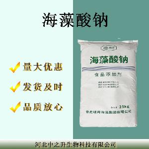 现货食品级海藻酸钠 白色粉末 褐藻酸钠 水精灵珍珠增稠剂500g/袋