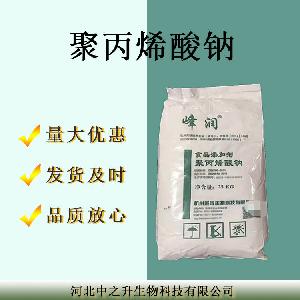 食品级 聚丙烯酸钠 增稠剂 1公斤起