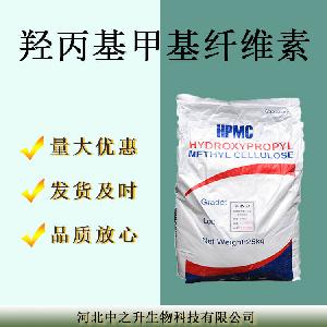 现货HPMC 羟丙基甲基纤维素食品级 增稠剂