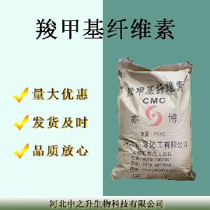 现货批发羧甲基纤维素食品级增稠剂