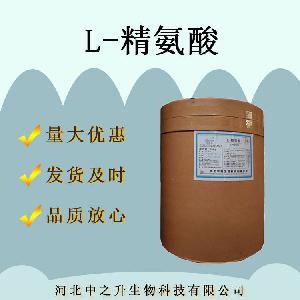 L-精氨酸 食品级精氨酸 营养强化剂含量99% 精氨酸粉 25kg/桶