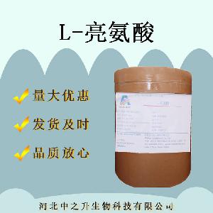L-亮氨酸现货批发 L-亮氨酸 食品级 营养强化剂亮氨酸