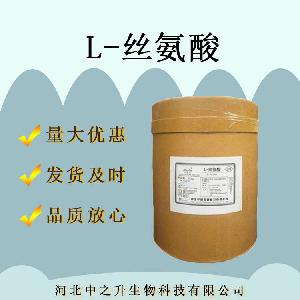 批发供应华阳L-丝氨酸 食品级氨基酸营养强化剂25kg/桶 L-丝氨酸