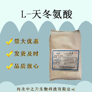 天门冬氨酸99%食品级L-天门冬氨酸氨基酸营养强化剂华阳天冬氨酸