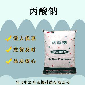 食品级丙酸钠现货批发糕点用丙酸钠防腐保鲜剂1公斤