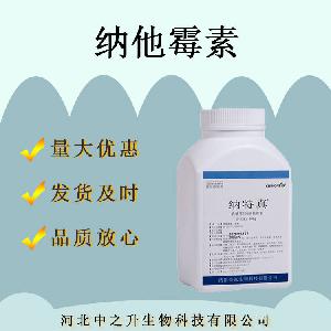 食品级纳他霉素现货批发糕点用防腐保鲜剂1公斤