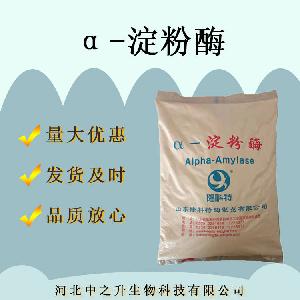 α-淀粉酶食品级食用酶制剂酶制剂α-淀粉酶