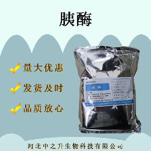 胰酶食品级食用酶制剂酶制剂胰酶
