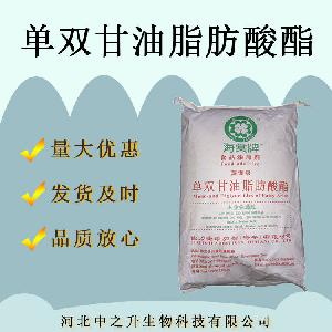 单双甘油脂肪酸酯 单甘脂食品级乳化剂单双甘油脂肪酸酯批发