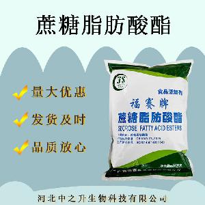 蔗糖脂肪酸酯食品级乳化剂蔗糖脂肪酸酯批发