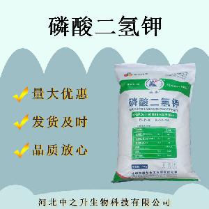 供应磷酸二氢钾现货批发食品级磷酸二氢钾膨松剂磷酸二氢钾