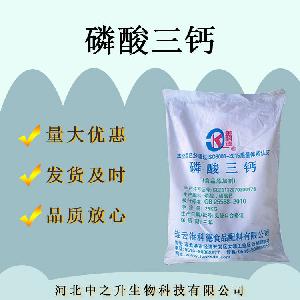 现货批发磷酸三钙食品级营养强化抗结剂磷酸三钙正品保证