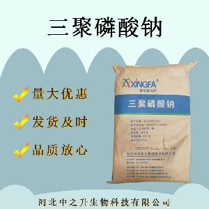 供应现货焦磷酸钠三聚磷酸钠保水剂 食用级三聚磷酸 钠含量99