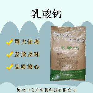 使用方法营养强化剂L-乳酸钙含量99%乳酸钙钙营养增补剂食品级