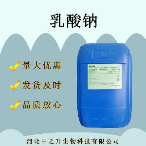 使用方法营养强化剂乳酸钠含量99%乳酸钠营养增补剂食品级
