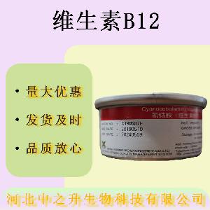 现货批发维生素B12食品级营养强化剂维生素B12量大价优