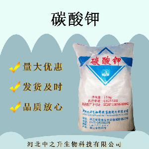现货 食品级碳酸钾原料粉 食用改良剂级