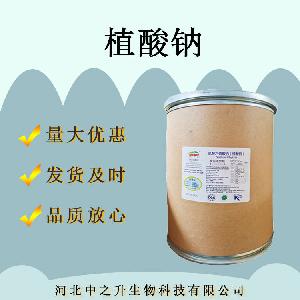现货植酸钠99%含量食品级植酸钠