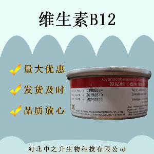 维生素B12 氰钴胺素 供应食品级营养增补剂 VB12 含量1% 欢迎订购