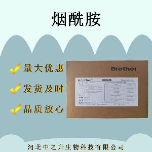 食品添加剂食品化妆品原料批发营养强化剂烟酰胺