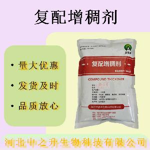 现货供应复配增稠剂/卡拉胶食品级增稠剂卡拉胶 果冻软糖