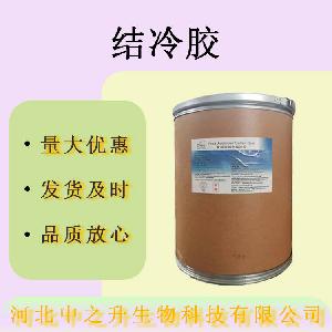 现货结冷胶食品级增稠剂低酰基高酰基 果冻布丁结冷胶