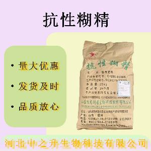 现货抗性糊精食品级增稠剂水溶性膳食纤维 抗性糊精