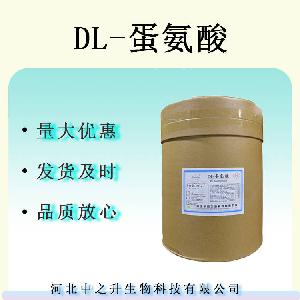 DL-蛋氨酸 甲硫氨酸 食品级营养强化剂氨基酸 华阳DL-蛋氨酸