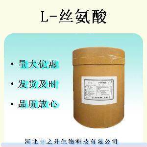 L-丝氨酸 食品级营养强化剂 化妆品添加剂 华阳L-丝氨酸