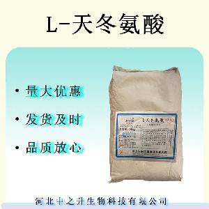 L-天冬氨酸 食品级营养强化剂 天门冬氨酸