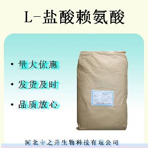 L-盐酸赖氨酸 食品级营养强化剂L-盐酸赖氨酸