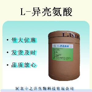 L-异亮氨酸 食品级营养强化剂L-异亮氨酸