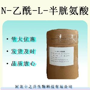 N-乙酰-L-半胱氨酸 食品级营养强化剂N-乙酰-L-半胱氨酸