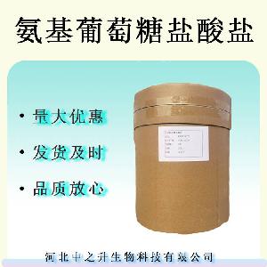 D-氨基葡萄糖盐酸盐 食品级营养强化剂保健品原料