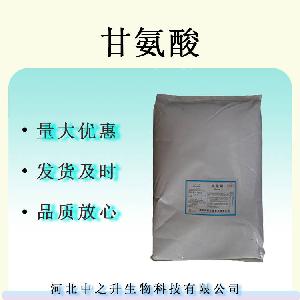 甘氨酸 食品级营养增补剂食品调味 华阳甘氨酸