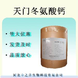 天门冬氨酸钙 食品级营养强化剂天门冬氨酸钙