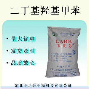 二丁基羟基甲苯食品级营养强化剂油 脂抗氧化剂油酥食品专用