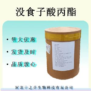 没食子酸丙酯 食品级抗氧化剂没食子酸丙酯